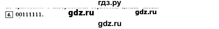ГДЗ по информатике 8 класс  Босова   глава №1 / § 1.2 Представление чисел в компьютере - 4, решебник
