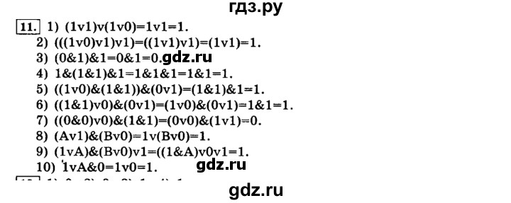 ГДЗ по информатике 8 класс  Босова   глава №1 / § 1.3 Элементы алгебры логики - 11, решебник