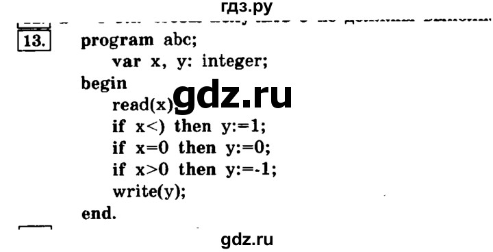 ГДЗ по информатике 8 класс  Босова   глава №3 / § 3.4 Программирование разветсвляющихся алгоритмов - 13, решебник