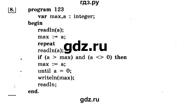 ГДЗ по информатике 8 класс  Босова   глава №3 / § 3.5 Программирование циклических алгоритмов - 8, решебник