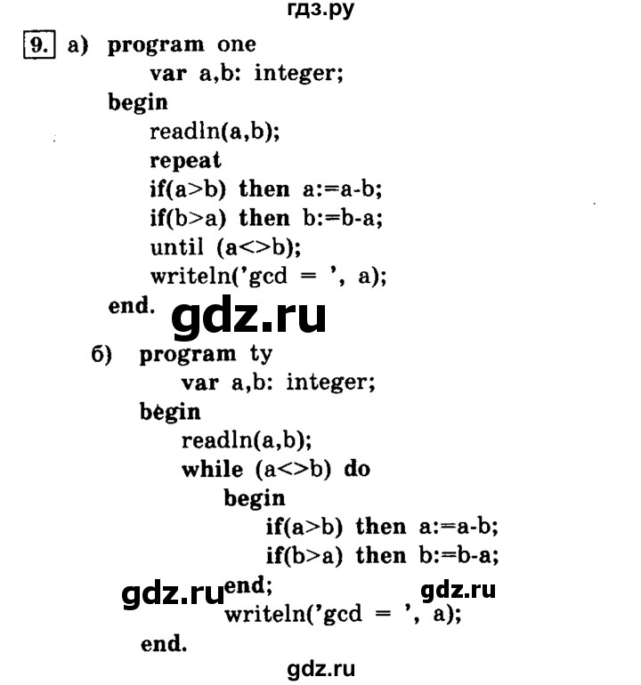 ГДЗ по информатике 8 класс  Босова   глава №3 / § 3.5 Программирование циклических алгоритмов - 9, решебник