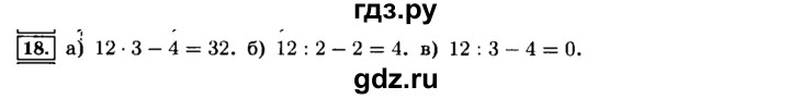 ГДЗ по информатике 8 класс  Босова  Базовый уровень глава 1 / §1.1 - 18, Решебник 2014