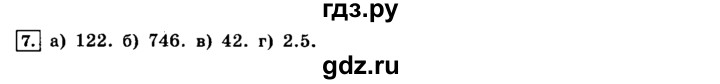 ГДЗ по информатике 8 класс  Босова  Базовый уровень глава 1 / §1.1 - 7, Решебник 2014