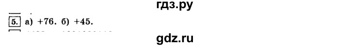 ГДЗ по информатике 8 класс  Босова  Базовый уровень глава 1 / §1.2 - 5, Решебник 2014