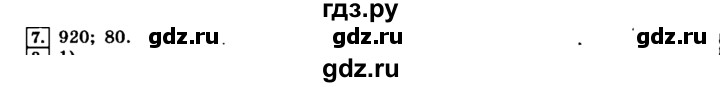 ГДЗ по информатике 8 класс  Босова  Базовый уровень глава 1 / §1.3 - 7, Решебник 2014