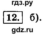 ГДЗ по информатике 8 класс  Босова  Базовый уровень глава 1 / тестовое задание - 12, Решебник 2014