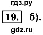 ГДЗ по информатике 8 класс  Босова  Базовый уровень глава 1 / тестовое задание - 19, Решебник 2014