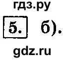 ГДЗ по информатике 8 класс  Босова  Базовый уровень глава 1 / тестовое задание - 5, Решебник 2014