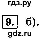 ГДЗ по информатике 8 класс  Босова  Базовый уровень глава 1 / тестовое задание - 9, Решебник 2014