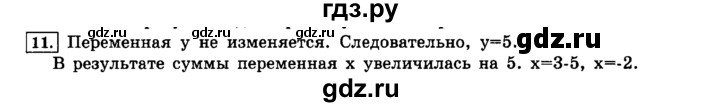 ГДЗ по информатике 8 класс  Босова  Базовый уровень глава 2 / §2.3 - 11, Решебник 2014