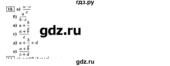 ГДЗ по информатике 8 класс  Босова  Базовый уровень глава 2 / §2.3 - 13, Решебник 2014