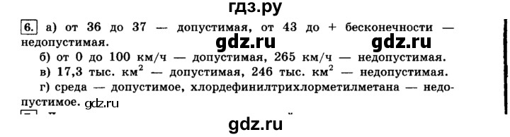 ГДЗ по информатике 8 класс  Босова  Базовый уровень глава 2 / §2.3 - 6, Решебник 2014