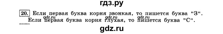 ГДЗ по информатике 8 класс  Босова  Базовый уровень глава 2 / §2.4 - 20, Решебник 2014
