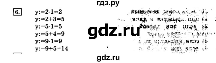 ГДЗ по информатике 8 класс  Босова  Базовый уровень глава 2 / §2.4 - 6, Решебник 2014