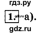 ГДЗ по информатике 8 класс  Босова  Базовый уровень глава 2 / тестовое задание - 1, Решебник 2014