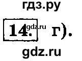 ГДЗ по информатике 8 класс  Босова  Базовый уровень глава 2 / тестовое задание - 14, Решебник 2014