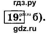 ГДЗ по информатике 8 класс  Босова  Базовый уровень глава 2 / тестовое задание - 19, Решебник 2014