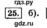 ГДЗ по информатике 8 класс  Босова  Базовый уровень глава 2 / тестовое задание - 25, Решебник 2014