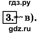 ГДЗ по информатике 8 класс  Босова  Базовый уровень глава 2 / тестовое задание - 3, Решебник 2014