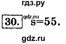 ГДЗ по информатике 8 класс  Босова  Базовый уровень глава 2 / тестовое задание - 30, Решебник 2014