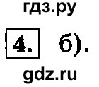 ГДЗ по информатике 8 класс  Босова  Базовый уровень глава 2 / тестовое задание - 4, Решебник 2014