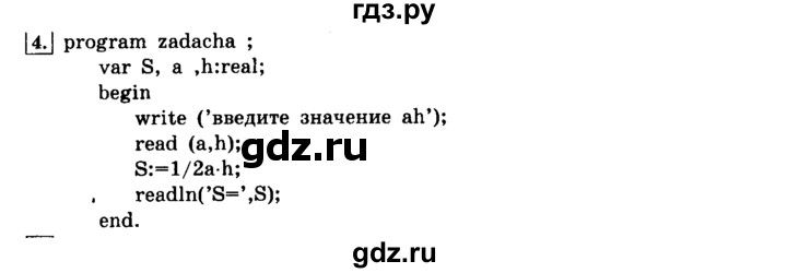 ГДЗ по информатике 8 класс  Босова  Базовый уровень глава 3 / §3.2 - 4, Решебник 2014