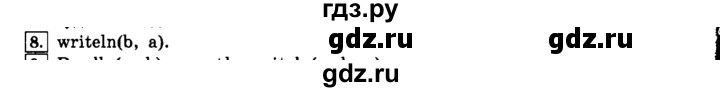 ГДЗ по информатике 8 класс  Босова  Базовый уровень глава 3 / §3.2 - 8, Решебник 2014