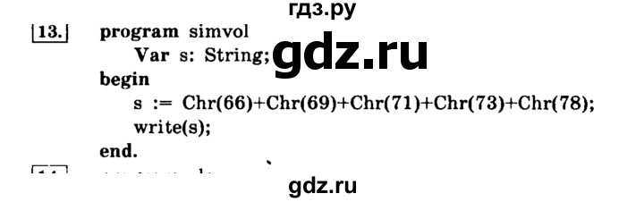 ГДЗ по информатике 8 класс  Босова  Базовый уровень глава 3 / §3.3 - 13, Решебник 2014