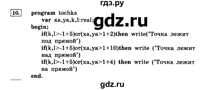 ГДЗ по информатике 8 класс  Босова  Базовый уровень глава 3 / §3.4 - 10, Решебник 2014