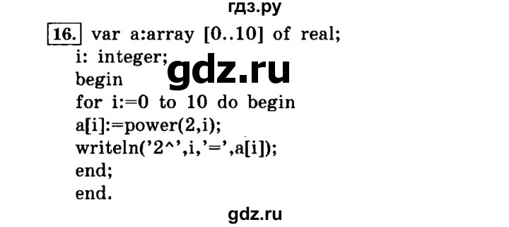 ГДЗ по информатике 8 класс  Босова  Базовый уровень глава 3 / §3.5 - 16, Решебник 2014