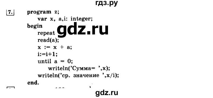 ГДЗ по информатике 8 класс  Босова  Базовый уровень глава 3 / §3.5 - 7, Решебник 2014