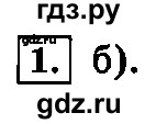 ГДЗ по информатике 8 класс  Босова  Базовый уровень глава 3 / тестовое задание - 1, Решебник 2014