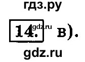 ГДЗ по информатике 8 класс  Босова  Базовый уровень глава 3 / тестовое задание - 14, Решебник 2014