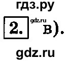 ГДЗ по информатике 8 класс  Босова  Базовый уровень глава 3 / тестовое задание - 2, Решебник 2014