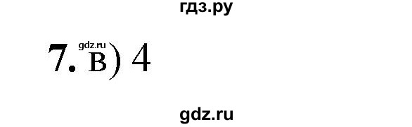 ГДЗ по информатике 8 класс  Босова  Базовый уровень глава 1 / тестовое задание - 7, Решебник 2023