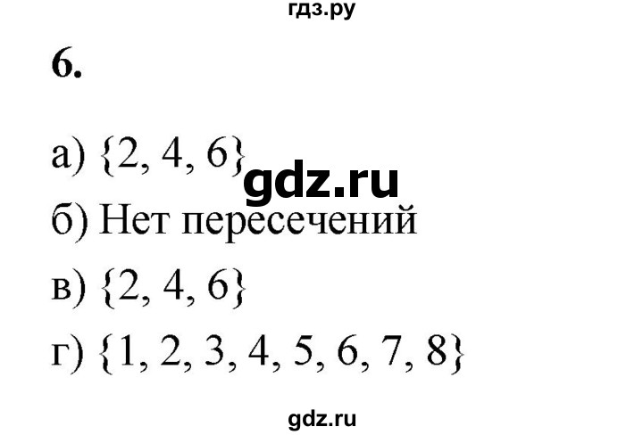 ГДЗ по информатике 8 класс  Босова  Базовый уровень глава 2 / §2.2 - 6, Решебник 2023