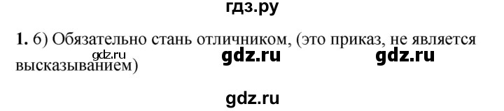 ГДЗ по информатике 8 класс  Босова  Базовый уровень глава 2 / тестовое задание - 1, Решебник 2023