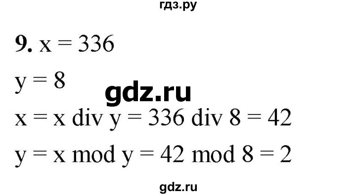 ГДЗ по информатике 8 класс  Босова  Базовый уровень глава 3 / §3.4 - 9, Решебник 2023