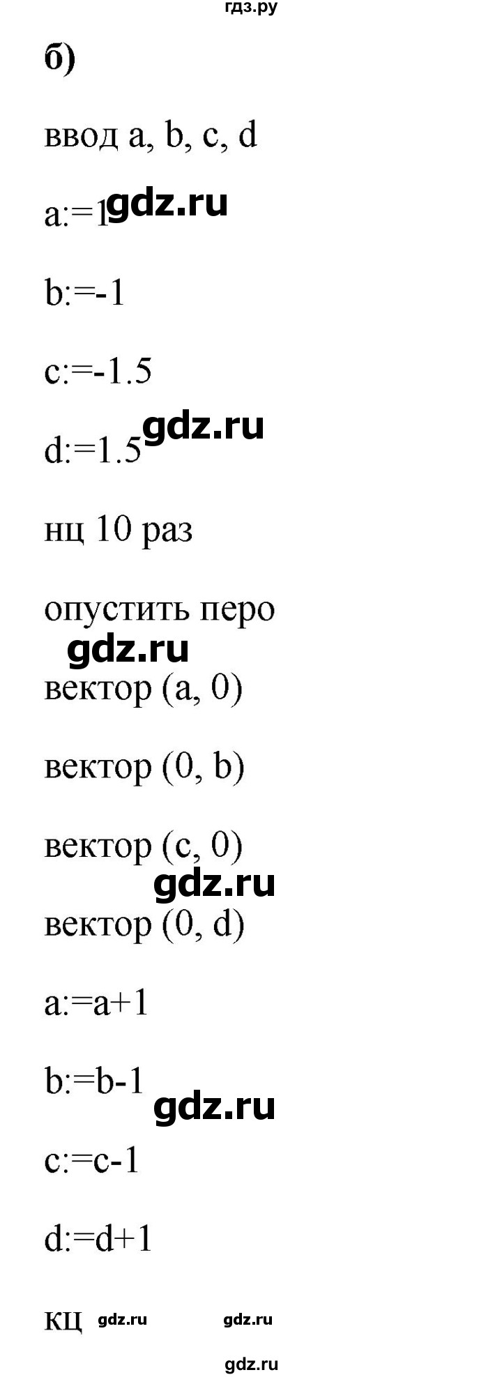 ГДЗ по информатике 8 класс  Босова  Базовый уровень глава 3 / §3.6 - 12, Решебник 2023