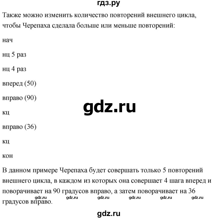 ГДЗ по информатике 8 класс  Босова  Базовый уровень глава 3 / §3.6 - 13, Решебник 2023