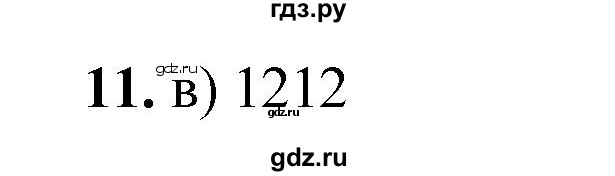 ГДЗ по информатике 8 класс  Босова  Базовый уровень глава 3 / тестовое задание - 11, Решебник 2023