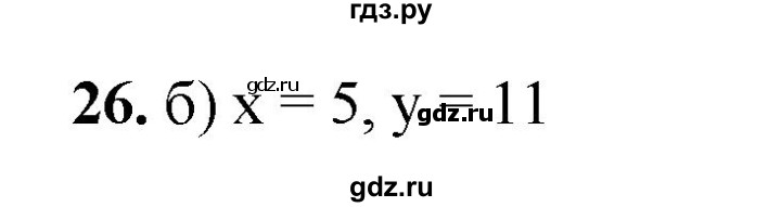 ГДЗ по информатике 8 класс  Босова  Базовый уровень глава 3 / тестовое задание - 26, Решебник 2023