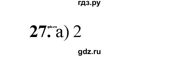 ГДЗ по информатике 8 класс  Босова  Базовый уровень глава 3 / тестовое задание - 27, Решебник 2023