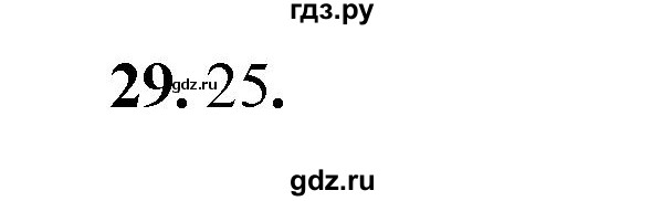 ГДЗ по информатике 8 класс  Босова  Базовый уровень глава 3 / тестовое задание - 29, Решебник 2023