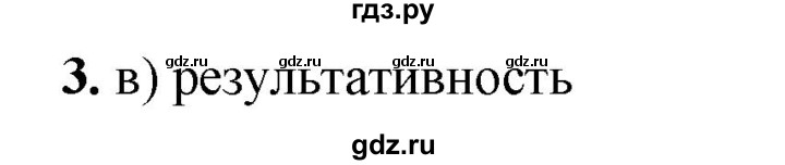 ГДЗ по информатике 8 класс  Босова  Базовый уровень глава 3 / тестовое задание - 3, Решебник 2023