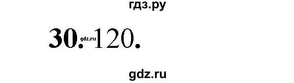 ГДЗ по информатике 8 класс  Босова  Базовый уровень глава 3 / тестовое задание - 30, Решебник 2023