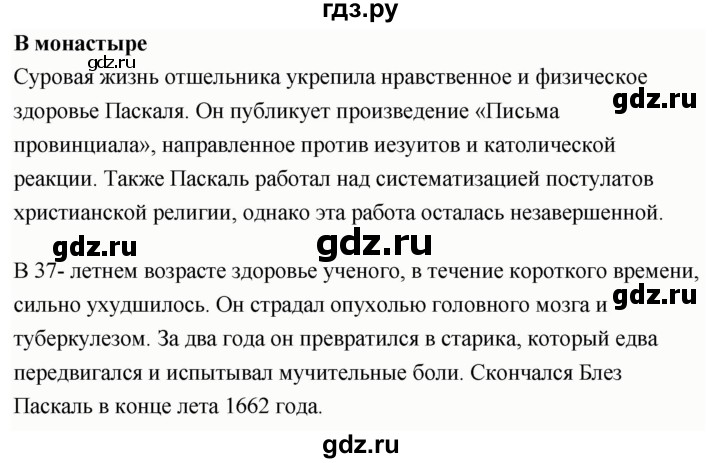 ГДЗ по информатике 8 класс  Босова  Базовый уровень глава 4 / §4.1 - 1, Решебник 2023