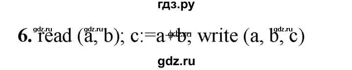 ГДЗ по информатике 8 класс  Босова  Базовый уровень глава 4 / §4.2 - 6, Решебник 2023