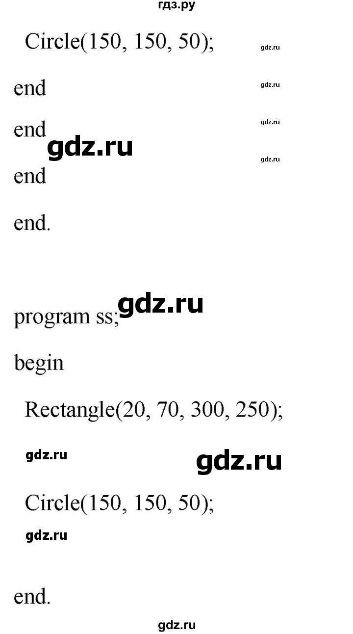 ГДЗ по информатике 8 класс  Босова  Базовый уровень глава 4 / §4.4 - 8, Решебник 2023
