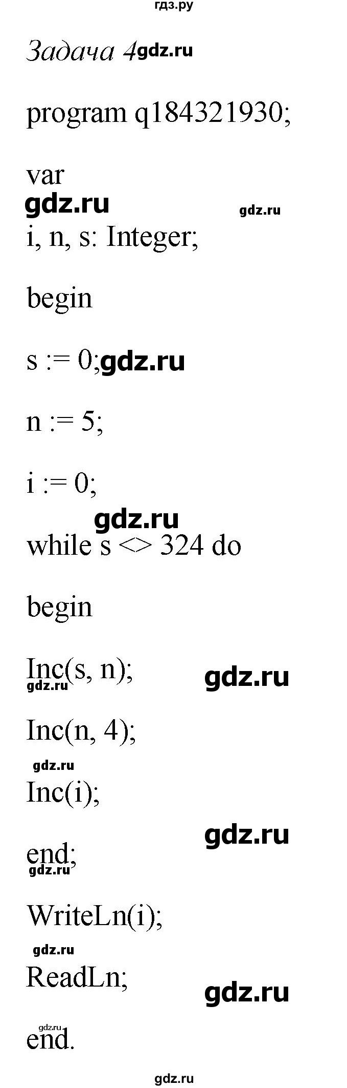 ГДЗ по информатике 8 класс  Босова  Базовый уровень глава 4 / §4.5 - 5, Решебник 2023